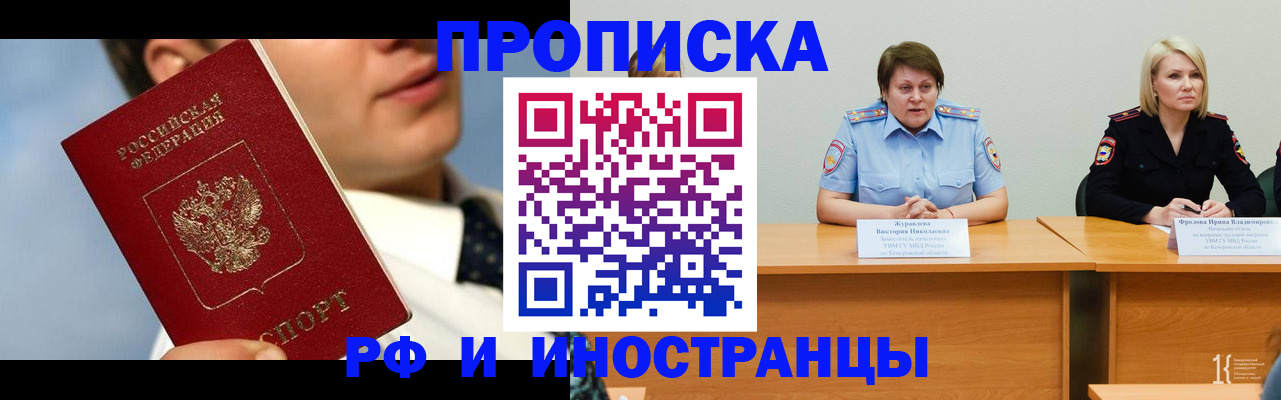 временная регистрация в квартире в Гороховце