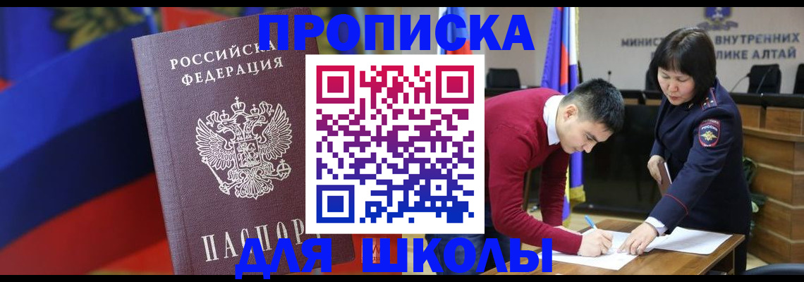 прописка для кредита в Гороховце