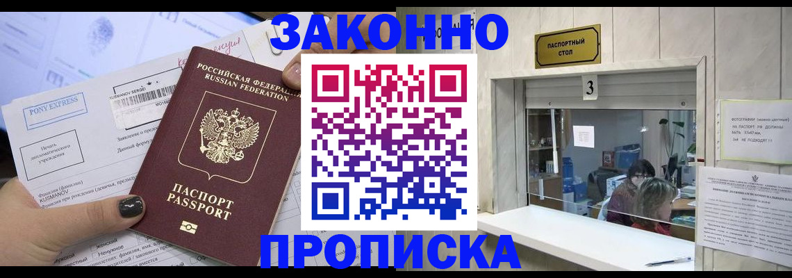 регистрация в Гороховце