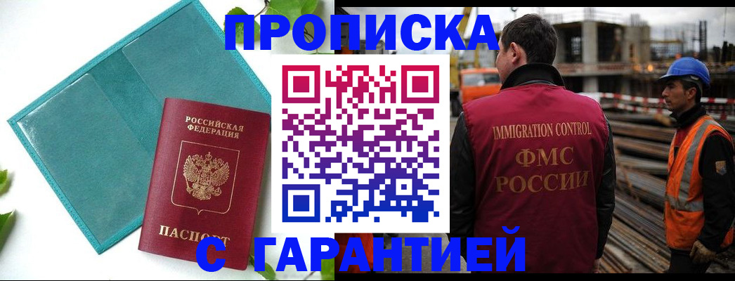 регистрация в Гороховце