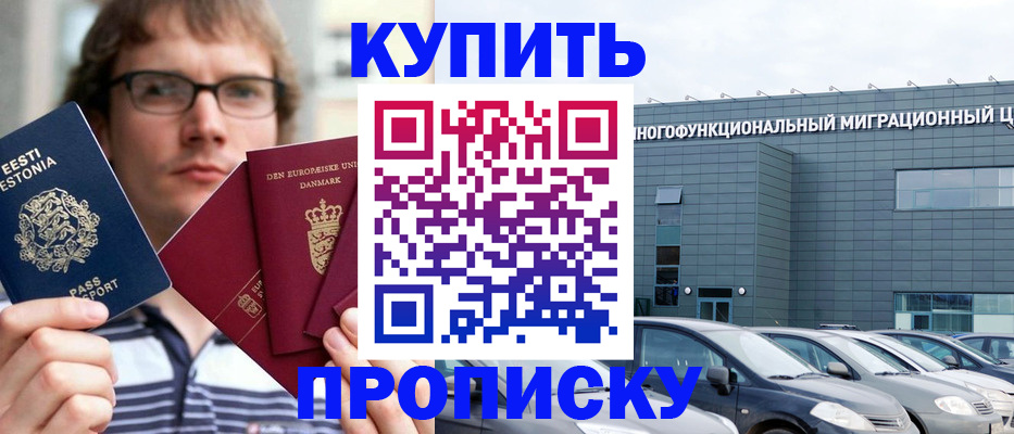 временная регистрация адрес в Гороховце