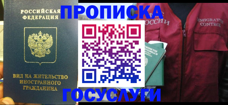 регистрация для школы в Гороховце