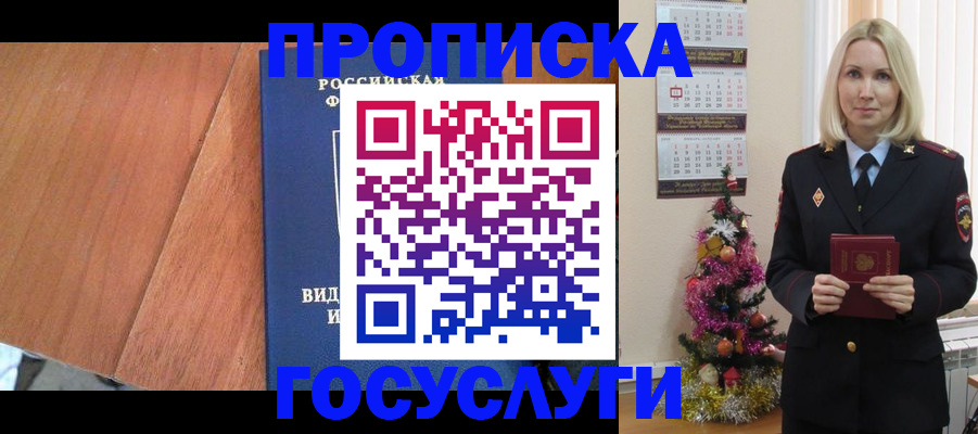 временная регистрация адрес в Гороховце