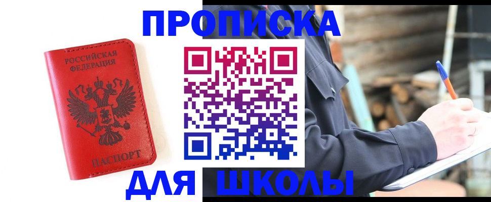 временная регистрация для всех в Гороховце