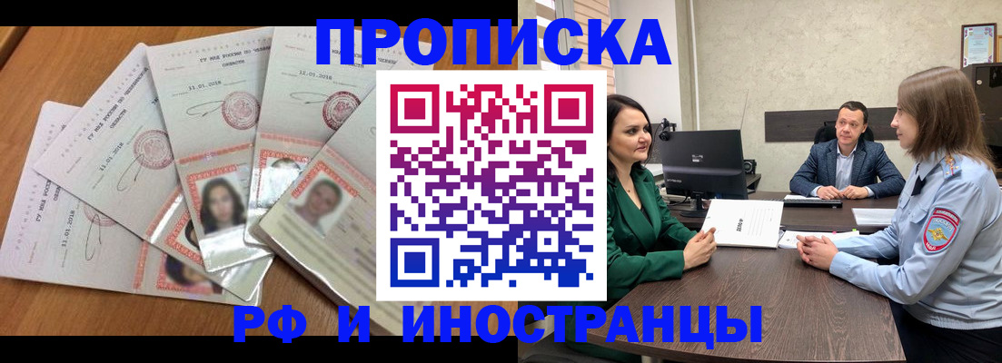регистрация в Гороховце